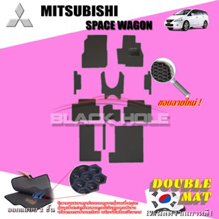 Mitsubishi Space wagon 2004-2010 (ชุดห้องโดยสาร) ฟรีแพดยาง พรมรถยนต์เข้ารูป2ชั้นแบบรูรังผึ้ง Blackhole Carmat