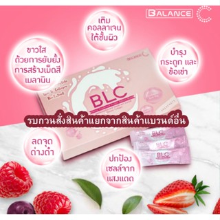 Balance C (BLC) Collagen Tripeptide ชนิดผงพร้อมทาน อาหารเสริมคอลลาเจน (การันตีของแท้)