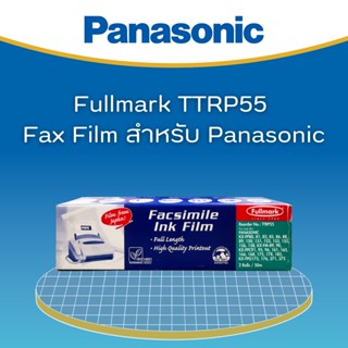 ฟิล์มแฟกซ์ ฟูลมาร์ค Fullmark ( TTRP55 ) For. Panasonic