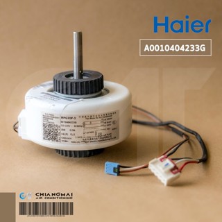 A0010404233G มอเตอร์แอร์ Haier มอเตอร์คอยล์เย็น ไฮเออร์ รุ่น HSU-10VNS03T, HSU-12VNS03T (RPG20F-3 20W.)