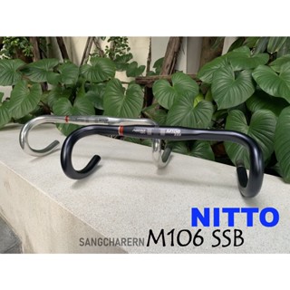 แฮนด์เสือหมอบวินเทจ Road-racing NITTO M106-SSB โอเวอร์ไซส์ ทรงสวย องศาดี เอื้อมน้อยมาก น้ำหนักเบา