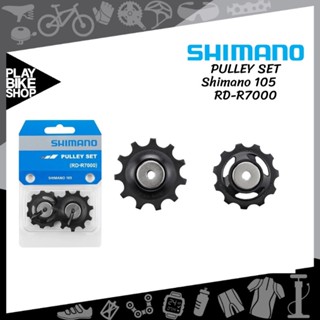 ลูกรอกตีนผี Shimano PULLEY SET