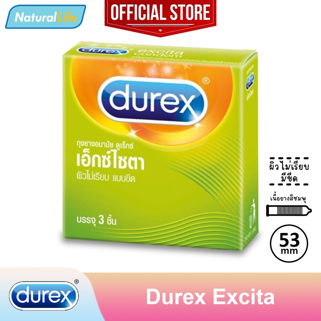Durex Excita Condom ถุงยางอนามัย ดูเร็กซ์ เอ็กซ์ไซตา ผิวไม่เรียบ แบบขีด ขนาด 53 มม. 1 กล่อง (บรรจุ 3 ชิ้น)