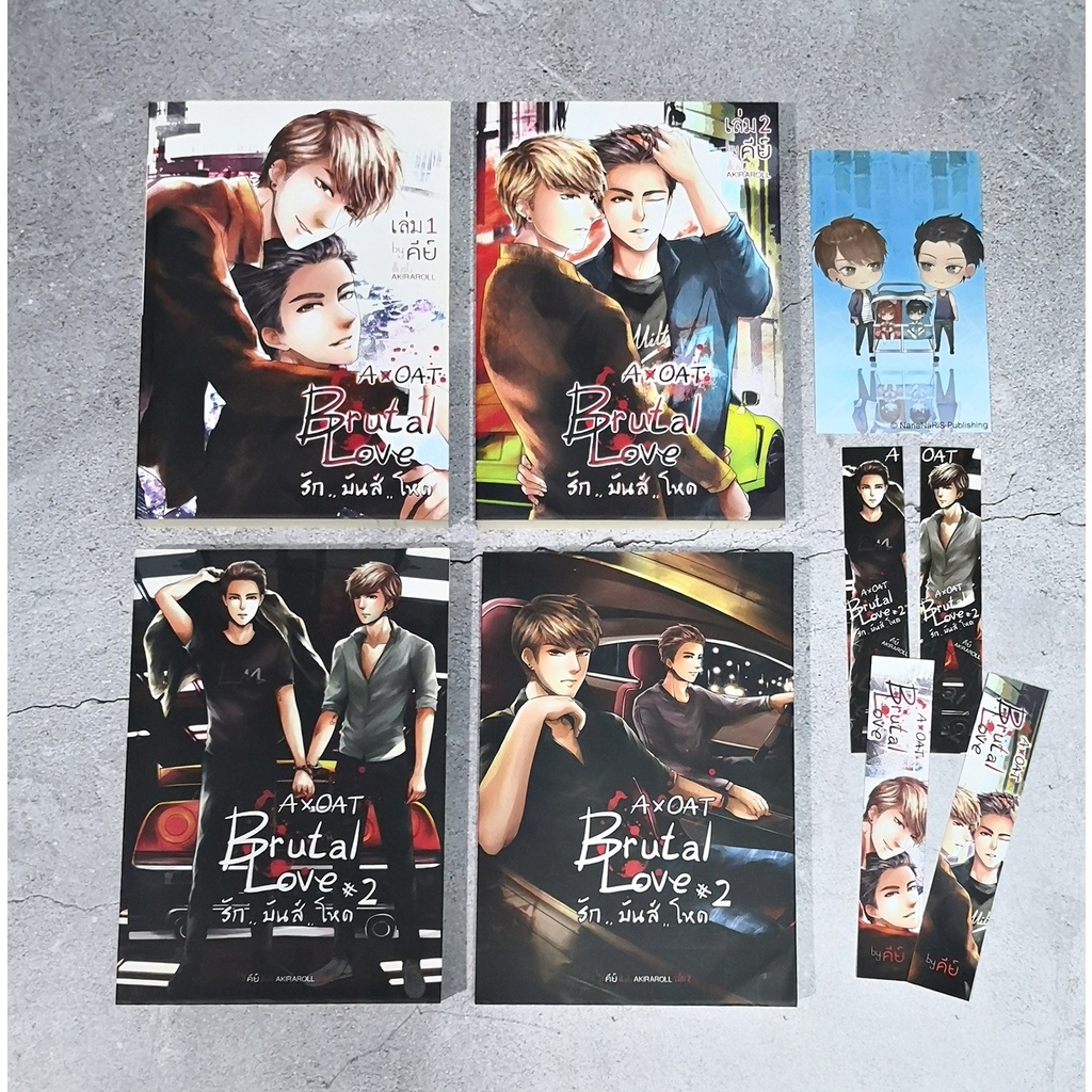 [พร้อมส่ง] Brutal Love รักมันส์โหด ภาค1+2 : คีย์