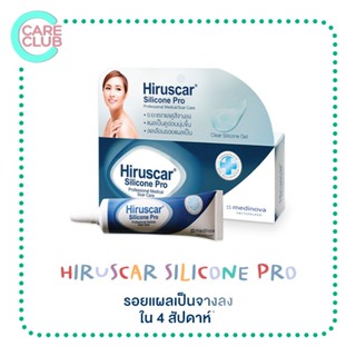 Hiruscar Silicone Pro 4G ,10G ฮีรูสการ์ ซิลิโคน โปร 4 กรัม และ 10 กรัม  ซิลิโคนเจลแบบใส ลดรอยแผลเป็น