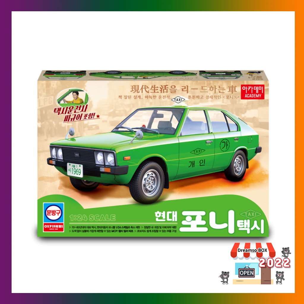 ของเล่นวิทยาศาสตร์ Academy Hyundai Pony Taxi 15140 MCP 1/24 สไตล์เกาหลี