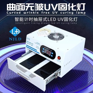 ตู้อบUV  NJLD Edge UV light LD-29