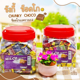 ชังกี้ช็อคโก Chunky Choco