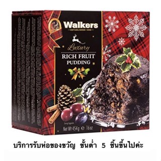 Walkers Shortbread Rich Holiday Fruit Pudding บริการรับห่อของขวัญฟรี