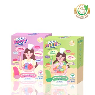 Vita Jelly เจลลี่วิตามิน เพิ่มสูง บำรุงสมอง เจริญอาหาร  เพิ่มภูมิ บำรุงสายตา สกัดจากผลไม้7สี10ชนิด