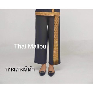 กางเกงสปา ผ้าโซล่อนเอวยางยืด