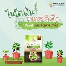 Nito Finn ไนโตร ฟินน์ ของแท้ อาหารเสริมพืชไร่  พืชผลโตไว เพิ่มผลผลิต 4tree ปุ๋ยทางใบ ปุ๋ยแบบฉีด ลดต้นทุน เพิ่มผลผลิต 4t