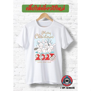 เสื้อยืดปีใหม่ Merry Christmas Happy New Year  สีขาว เนื้อผ้านุ่ม หนา ใส่สบาย