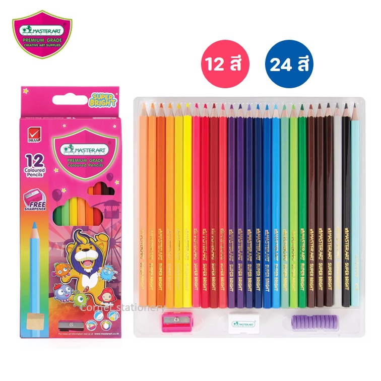 สีไม้ 12 / 24 สี (ด้ามเดี่ยวยาว) มาสเตอร์อาร์ต Master Art รุ่นสีสด Super Bright แถมของฟรี 4 ชิ้น