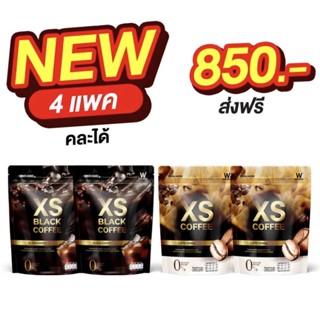 (ของแท้💯) 4 แพค XS COFFEE คละได้ 🔥ส่งฟรี🔥 winkwhite วิงค์ไวท์ LATTE COFFEE &amp; BLACK COFFEE | กาแฟดำ ลาเต้