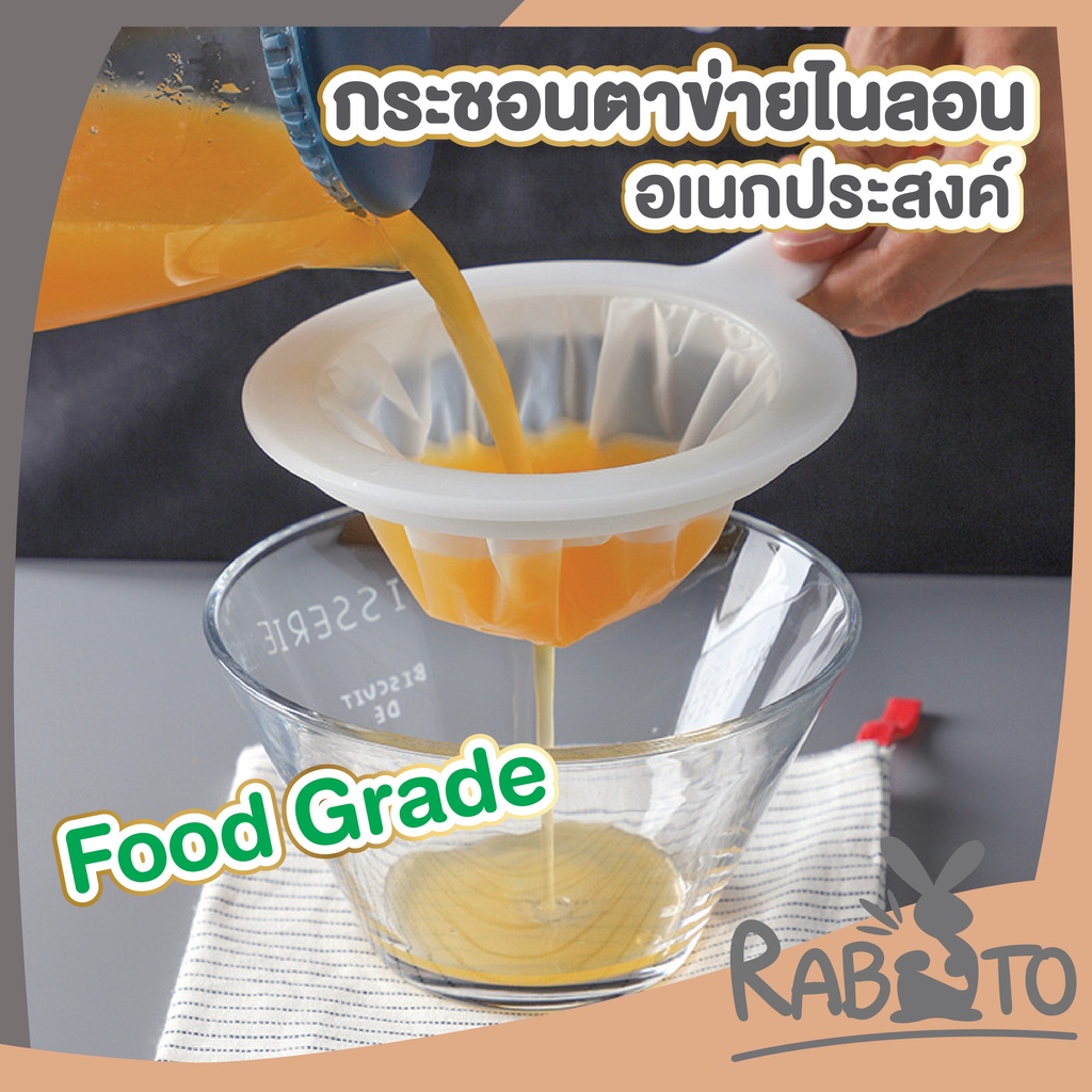 【RABITO สินค้าดี】CTN69 กระชอนตาข่ายไนลอน กระชอนกรอง ตาข่ายกรอง ที่กรองตาข่ายทำจากไนลอน ที่กรอง ความถี่100Mesh สีขาว
