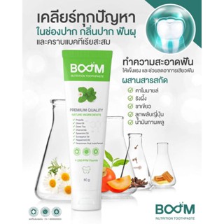 🤍💚ยาสีฟัน boom Nutrition Toothpaste💚🤍 ของแท้​ 100 %