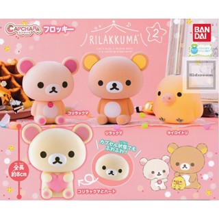 Capchara Rilakkuma Flocky 2 เป็นโมเดลแบบตั้งได้ ตัวใหญ่ประมาณ 8 ซม. ผิวเป็นเคลือบแบบกำมะหยี่ มี 2 แบบให้เลือก