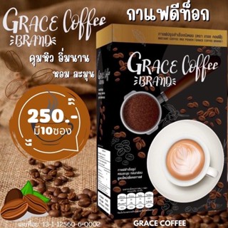 กาแฟดีท๊อกซ์ เกรซ คอฟฟี่(Grace Coffee) By IRA