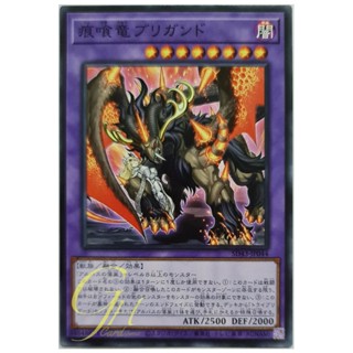 [SD43-JP044] Brigrand the Glory Dragon (Common)