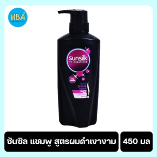 Sunsilk ซันซิล แชมพู สูตรผมดำเงางาม ขนาด 425 มล.