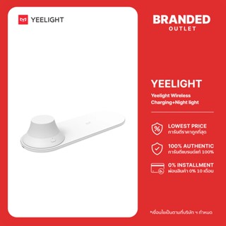 Yeelight Wireless Charging Night Light EU ที่ชาร์ตไร้สายแบบโคมไฟ I แท่นชาร์จไร้สายพร้อมโคมไฟส่องสว่าง