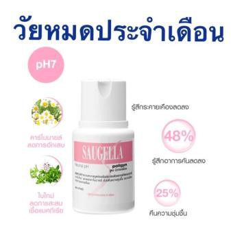 Saugella ซอลเจลล่า น้ำยาล้างจุดซ่อนเร้น 100 มล. และ รูปที่ 5