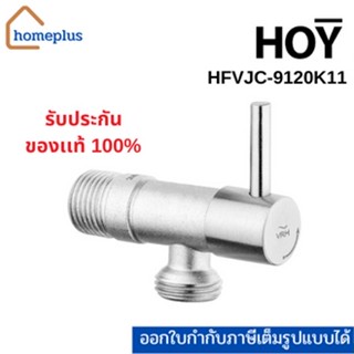 VRH สต๊อปวาล์ว 2 ทาง วาล์วสเตนเลส แบบติดผนัง ที่เปิดปิดน้ำ สเตนเลส ฝายาว รุ่น BONNY HFVJC-9120K11 (รับประกัน 7ปี)