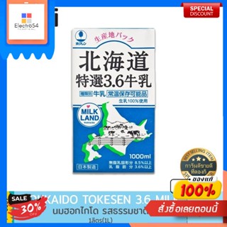 UHT Milk Hokkaido Gyunyn / นมยูเฮชที ฮอกไกโด งิวนิวLait UHT Hokkaido Gyunyn / Lait UHT Hokkaido Gyunyn