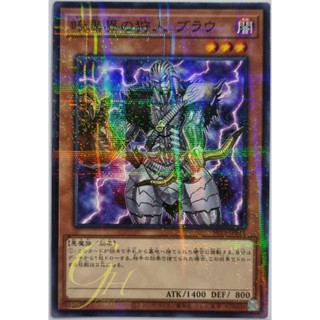 Yugioh [SR13-JP011] Broww, Huntsman of Dark World (Normal Parallel Rare)