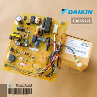 1386512L แผงวงจรแอร์ Daikin แผงบอร์ดแอร์ไดกิ้น แผงบอร์ดคอยล์เย็น รุ่น FTKE09BVMS