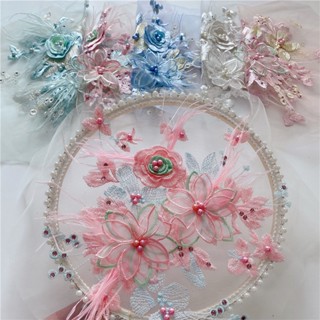 [Beautiful Embroidery] ลูกปัดลูกไม้ ลายดอกไม้ สามมิติ 6 สี 22 ซม. สําหรับตกแต่ง diy