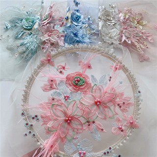 [Beautiful Embroidery] ลูกปัดลูกไม้ ลายดอกไม้ สามมิติ 6 สี 22 ซม. สําหรับตกแต่ง diy