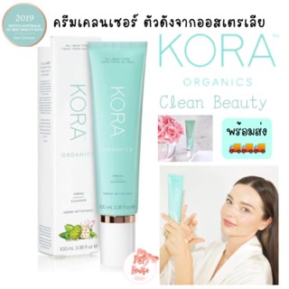 ครีม เคลนเซอร์ cream cleanser Kora Organics โฟมไม่มีฟองจากออสเตรเลีย พร้อมส่ง🚚