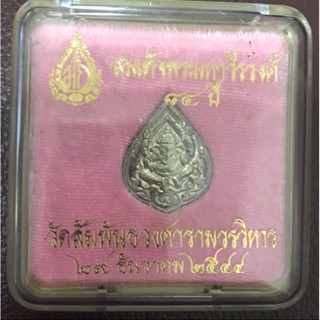 เหรียญพระพิฆเนศสำเร็จทุกประการ หลวงปู่ชื้น วัดญานเสน ปลุกเสก ปี 2544 ด้านหลัง จารึก สมเด็จพระมหาวีรวงศ์ วัดสัมพันธวงศ์