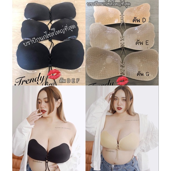 บราปีกนกคนอ้วน oversize บราปีกนกสาวอวบ พลัสไซส์ ไซส์ใหญ่ กาวเหนียวสุดคุ้ม TB