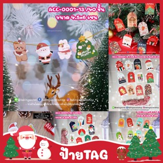 ป้ายแท๊ก ป้ายกระดาษคราฟท์  ป้ายTAG ป้ายMerry Christmas   สำหรับห้อยสินค้าเบเกอรี่