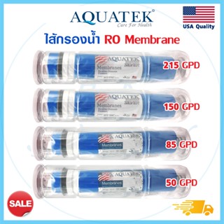 ไส้กรองน้ำ เมมเบรน RO Membrane 50 85 150 215 GPD เกรด A หุ้มกระบอกอย่างดี 1812 2012 Aquatek ตู้น้ำหยอดเหรียญ