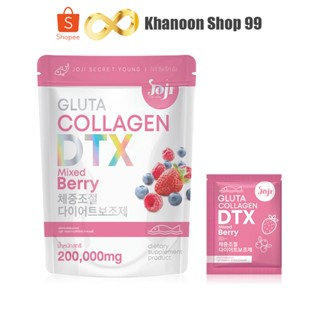 กลูต้า คอลลาเจน ดีทีเอ็กซ์ มิกซ์เบอร์รี่ Joji Gluta Collagen DTX Mixed Berry 200,000 mg.