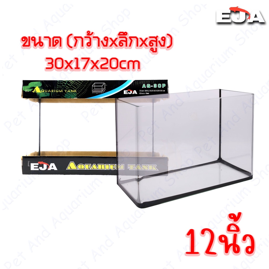 EJA,KING-FAR ตู้ปลามุมโค้ง เจียรริมกระจกระบบคอมฯ ทรงกว้างกาวใส ( AQ-30P , AQ-35P, AQ-40P, AQ-45P,AQ-60P )