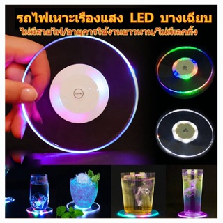 จัดส่งทัน⚡แผ่นรองแก้วอะคริลิคทรงสี่เหลี่ยมกันน้ํามีไฟ Led หลากสีสัน