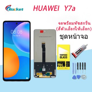 หน้าจอ Lcd huawei Y7a จอชุด จอพร้อมทัชสกรีน จอ+ทัช Lcd Display อะไหล่มือถือ หน้าจอ หัวเว่ย Y7a