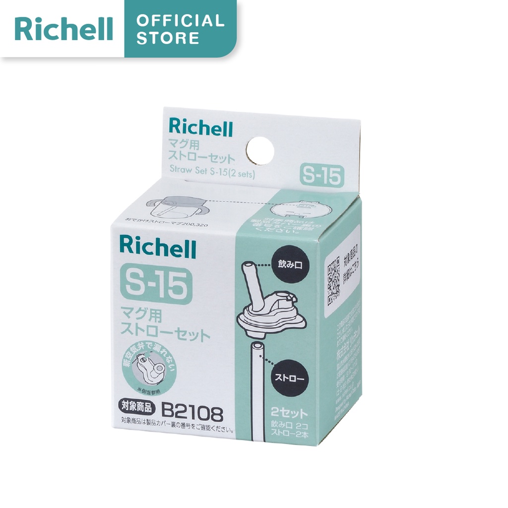 Richell(ริเชลล์) อะไหล่หลอดแก้วน้ำRichell แก้วฝึกดูดหลอดกันสำลักรุ่น AXSTARS Straw Cup 200/320 มล. (Straw Set S-15)