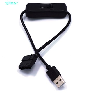 Epmn&gt; ใหม่ สายเคเบิลอะแดปเตอร์เชื่อมต่อพัดลม USB เป็น 4Pin Molex พร้อมสวิตช์ PC