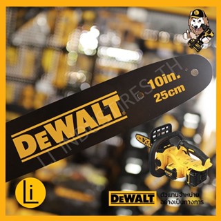 บาร์และโซ่ สำหรับ DEWALT DCMPS567 DCMPS567N-XJ DCM565 DCM565N