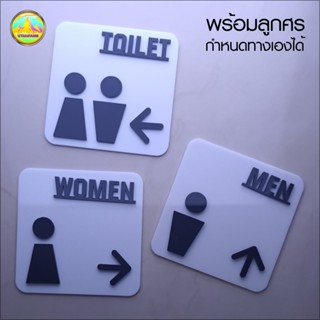 ป้ายห้องน้ำ MINIMAL มินิมอล งานอะคริลิกเลเซอร์ [WM TOILET 8X8 OC 500] *S-ONE DESIGN