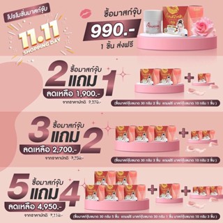 SALE! ลดโหดมากก 11.11 มาสก์จุ๊บAmazing milk gold 30g. ส่งฟรี