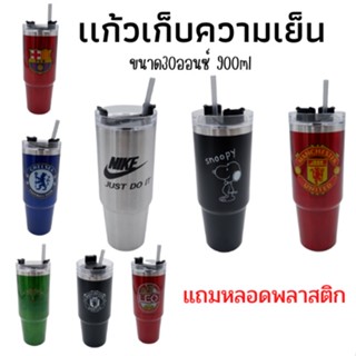 XC เเก้วเก็บความเย็นขนาด30ออนซ์ 900ml