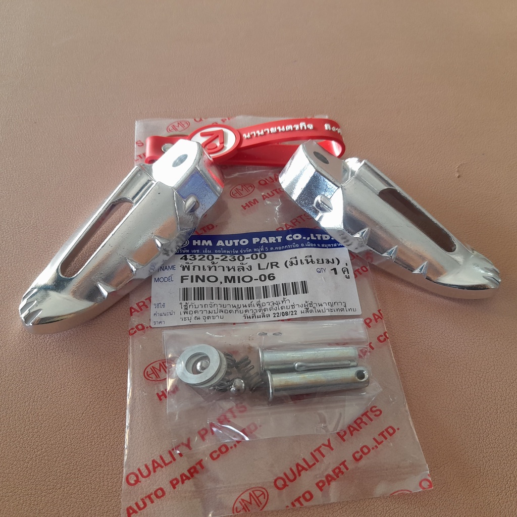 4320-230-00 พักเท้าหลัง Fino ทุกรุ่น TTX Mio '09 คู่  L/R Yamaha (HMA) เกรด A FINO125 FINO115i