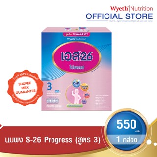 S-26 Progress 550 g นมผง เอส-26 Progress 550g (Formula 3) DHA